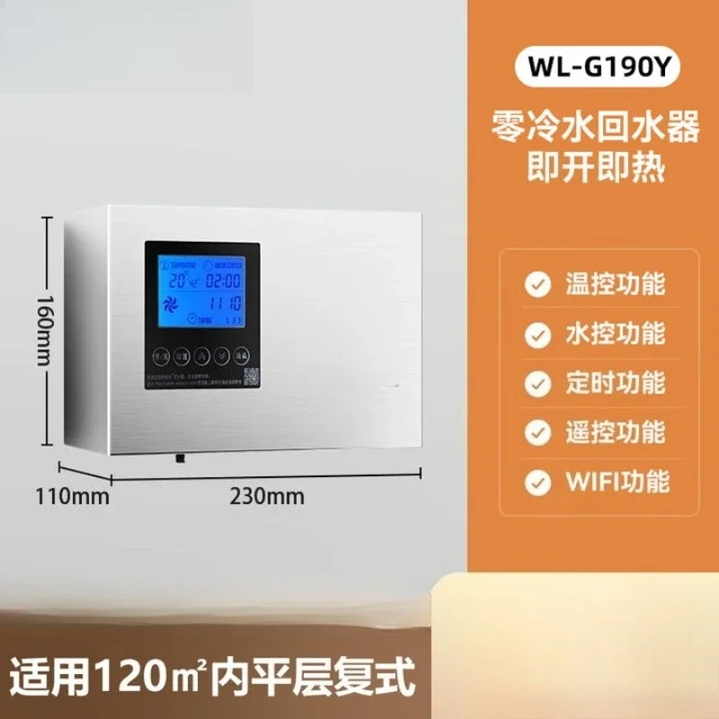 Return water heater, hot water circulation system, household zero cold circulation pump heater