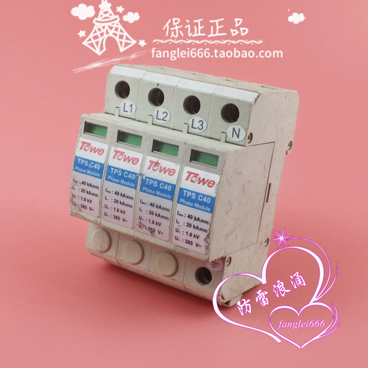 Beijing TOwe Is Also A TPS C40 Three-phase Lightning Protector 4P Surge Protector 385V 20-40KA Lightning Protection Device