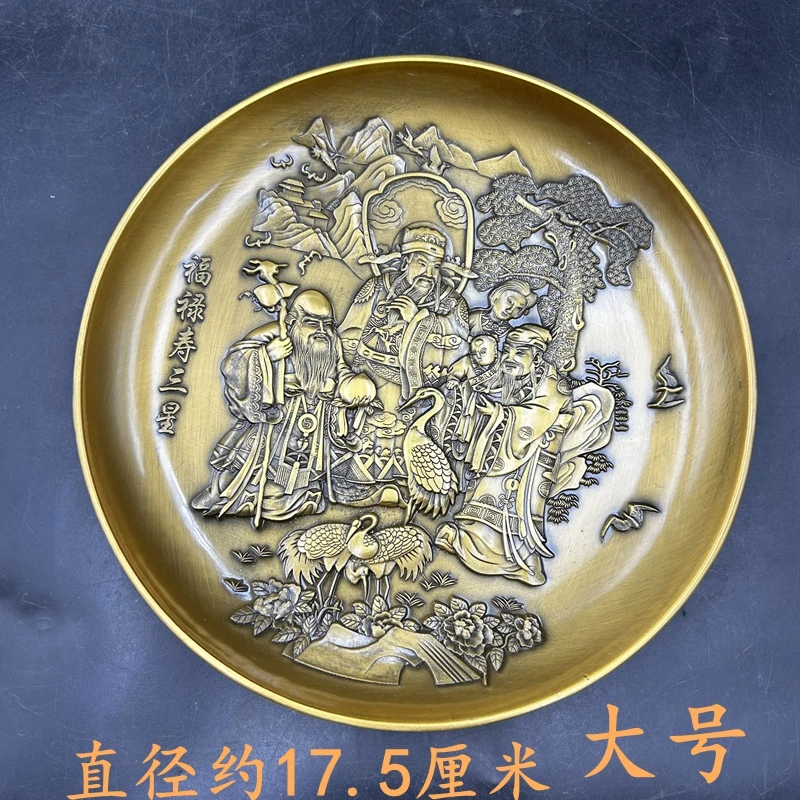

Antique Miscellaneous, Plate, Fulushou Samsung, Large Plate, Home Decoration Ornaments, Bronze, Alloy Materials