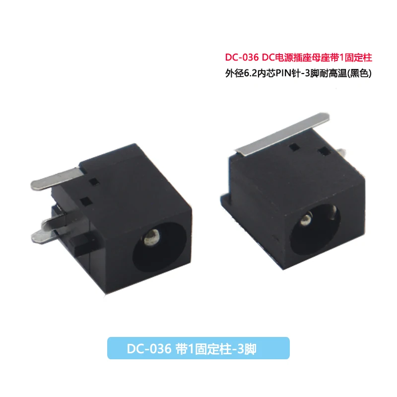 【30-10PCS】DC-036 fixed pin outer diameter 6.2 2.1 2.5 pin 3 pin high temperature resistant power socket female seat