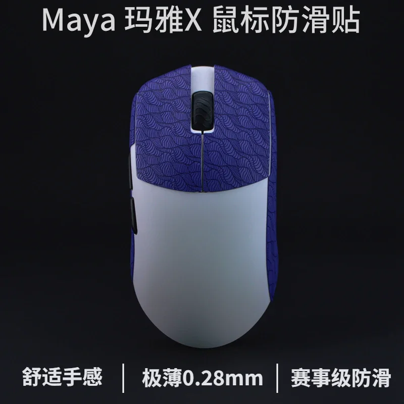 Lamzu Maya/MayaX Mouse Series Grip Tape Custom 0.28/0.5mm Ultrathin Rubber Contest Level Non-slip Sweat Absorption Mouse Sticker