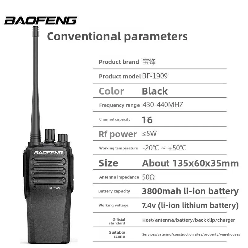 Baofeng BF-1909 High Power Long Range Handheld Two Way Radio Anti-Interference for Outdoor Construction Farm