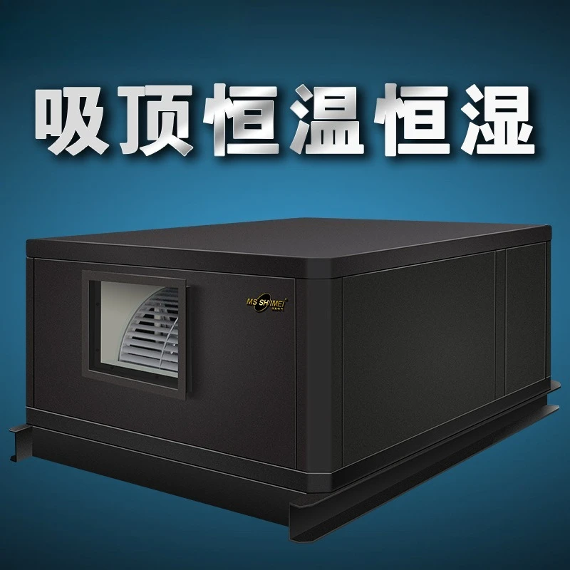 Constant Temperature and Humidity Unit Cooling, Heating, Dehumidification, Humidification Intelligent Control System