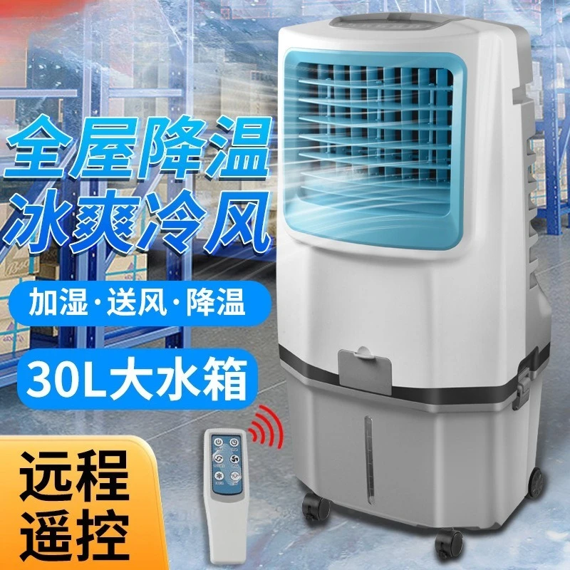 Suitable for SF-3259A Air Cooler Accessories, Can Be Remotely Controlled To Cool Down and Move Regularly