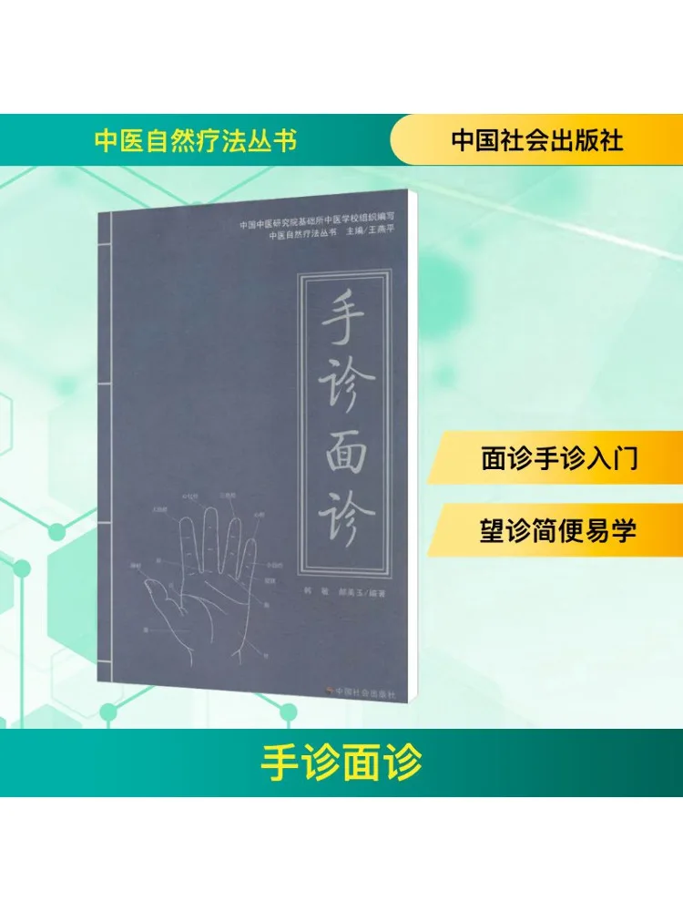 

Book-Winshare Лапша для диагностики рук