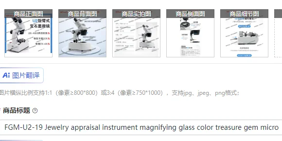 FGM-U2-19 Jewelry appraisal instrument magnifying glass color treasure gem microscope 20-40 two gears