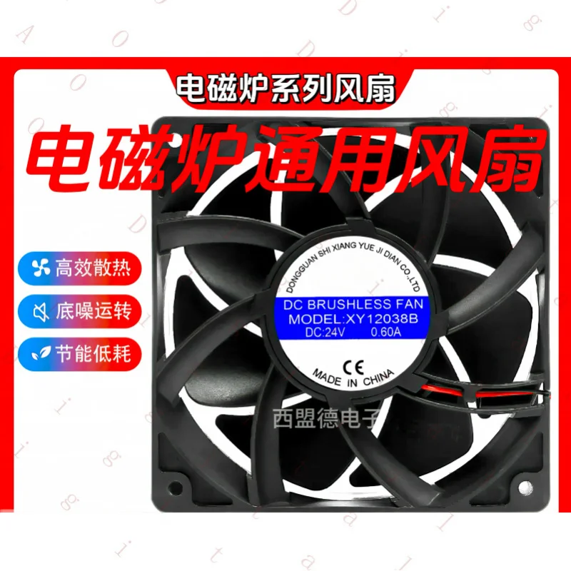 

WW Commercial Induction Cooker Cooling Fan Universal 24v High-Power Induction Cooker