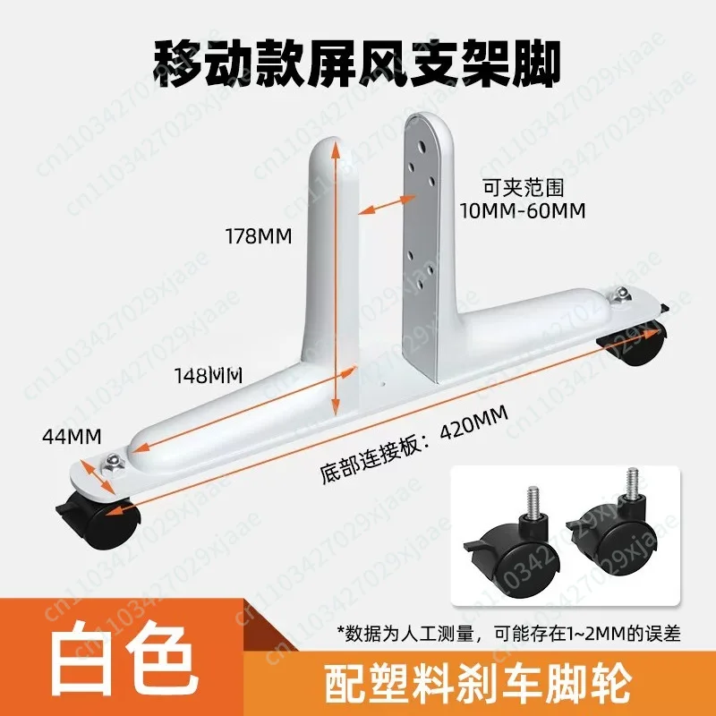 Mobile Screen Foot High Screen Porch Folding Accessories Baffle Bracket Support Partition Fixed Billboard Support Foot
