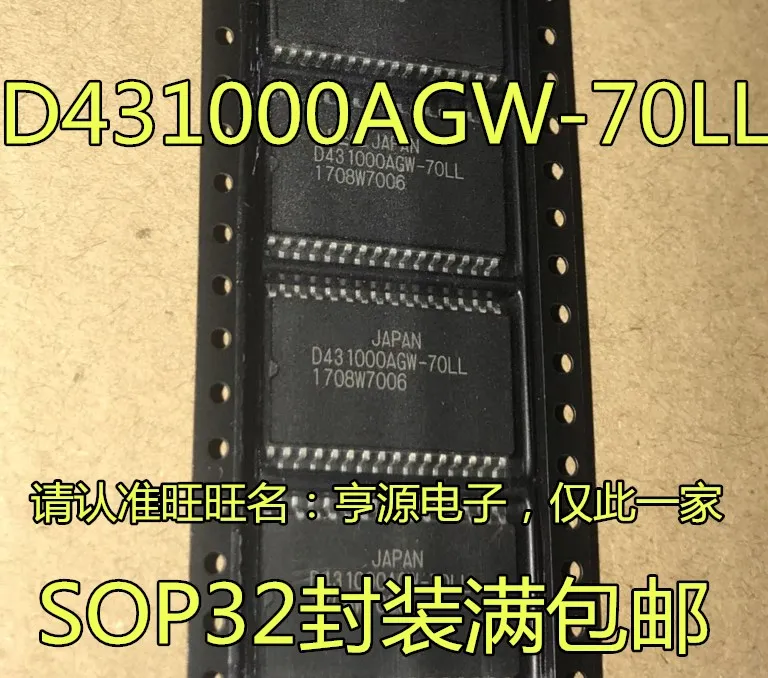 

10pcs original new D431000AGW-70LL UPD431000AGW-70LL SOP UPD431000ACZ-70LL DIP