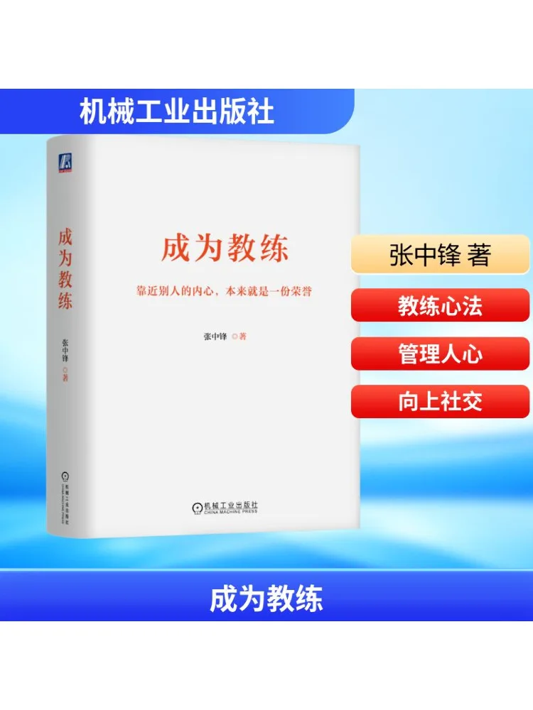 

Книга-Winshare Become a Coach