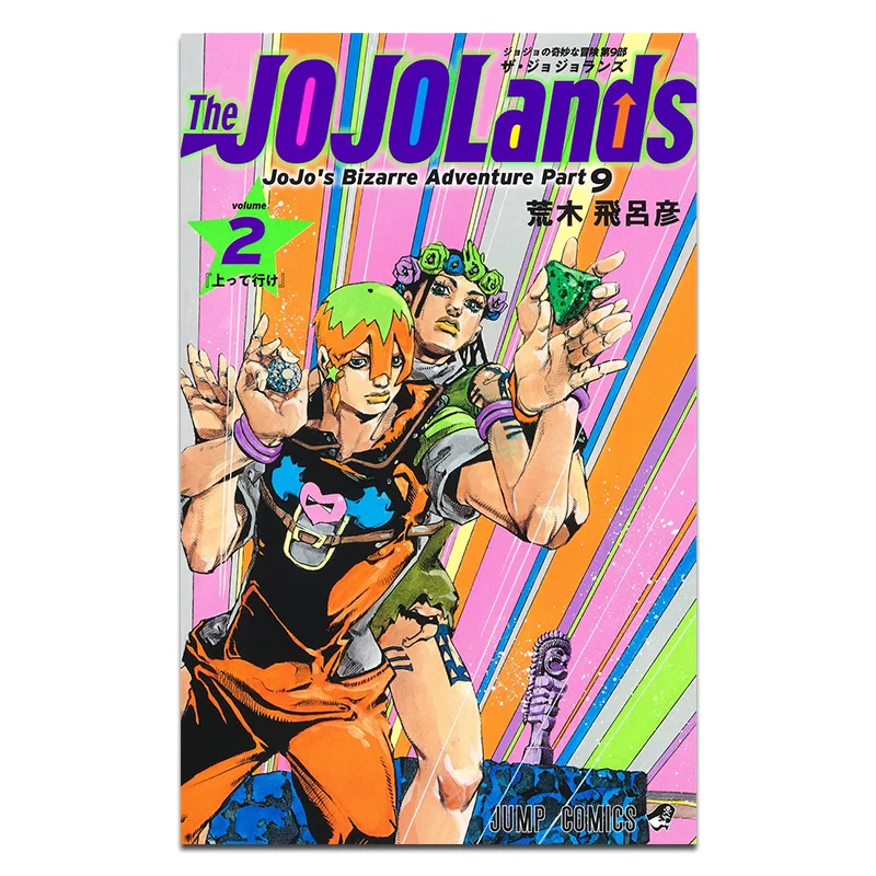 

The JOJOLands 02 Hirohiko Araki Shueisha 9784088837659 Book