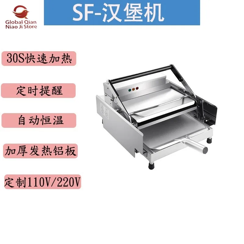 Commercial Hamburger Machine, Automatic Double-layer Hamburger Bun Heater, Bread Toaster, Large Shop Equipment