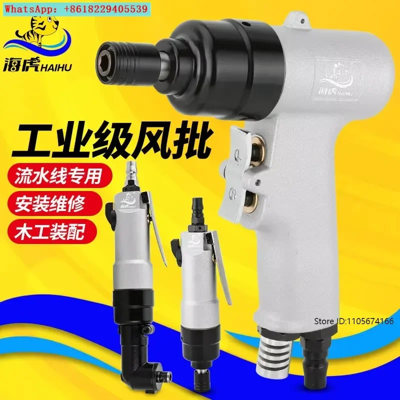 6HS air batch pneumatic screwdriver 6HSL elbow air batch 6HSP gun type pneumatic