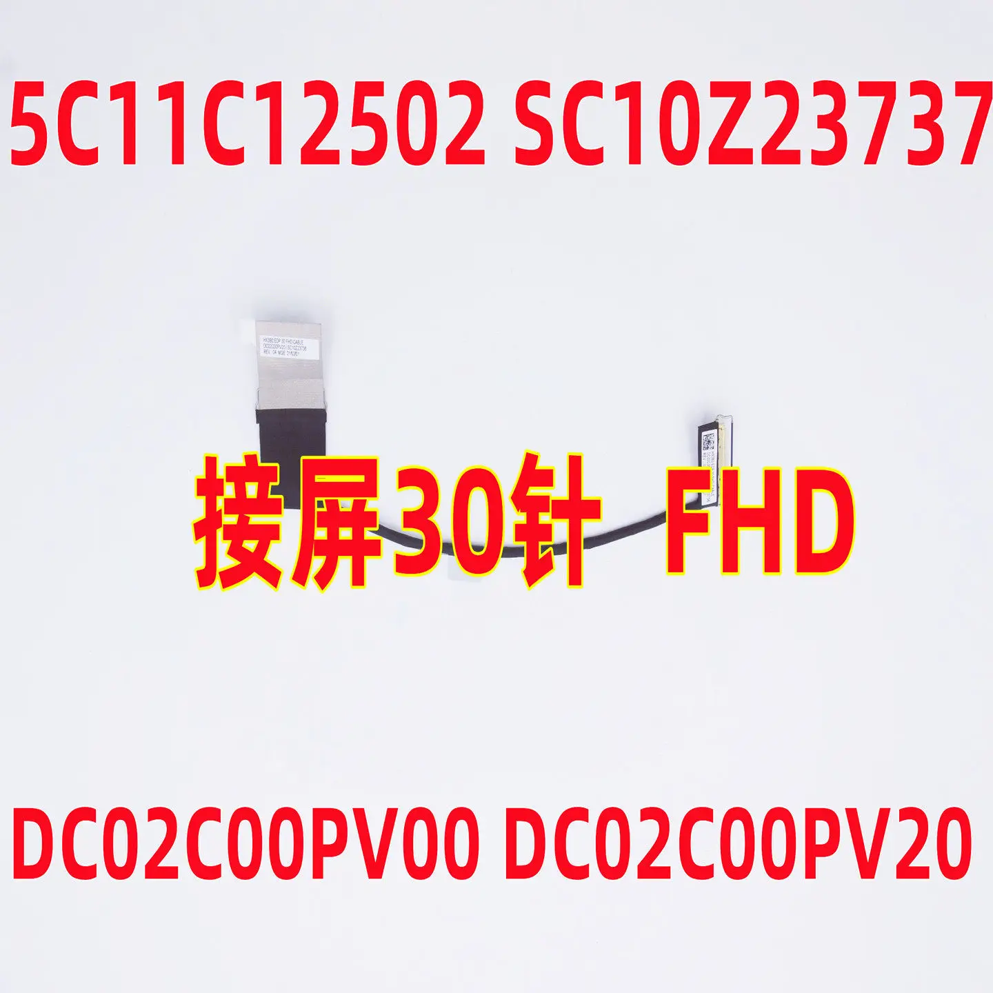 Applicable for  thinkpad x13 gen 2 screen cable 5c11c12502 5c11c12503 5c11c12505