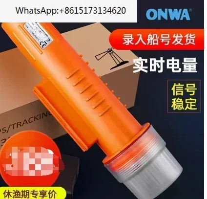 Netsonde Fishnet AIS Position Indicator Small Collision Avoidance Feitong Marine Positioner Collision Boat Light Onwa Marine