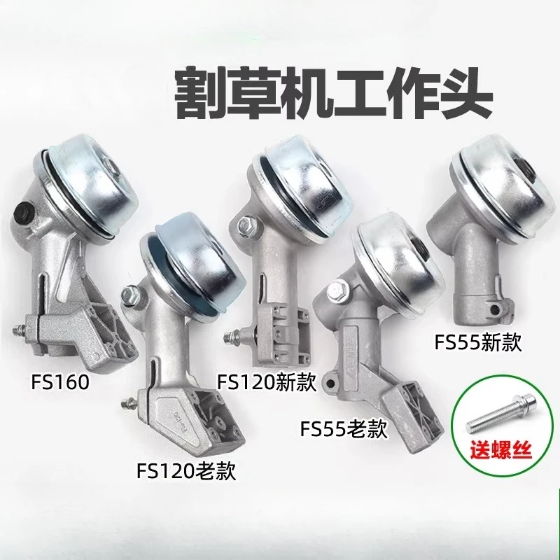 (Suitable for Stihl) FS120 mower cutting head FS55/230/235/240 brush cutter gearbox assembly