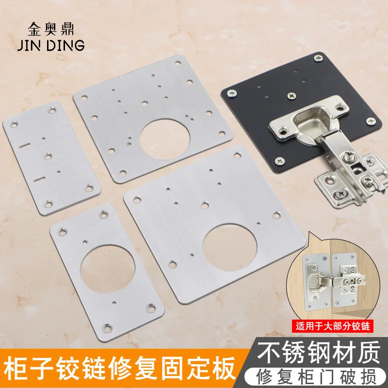 Stainless Steel Hinge Fixed Plate Cabinet Door Hinge Repair Installer Household Cabinet Side Plate Damage Hole Repair Artifact