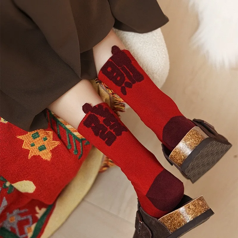 

Lucky Red Cotton Socks for Chinese New Year Fortune Wealth Socks Men Women's Autumn Winter Breathable Anti-bacterial Socks Gift