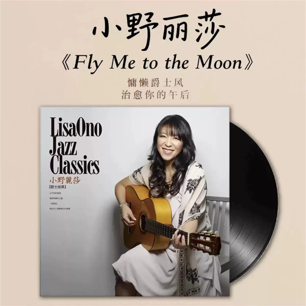 ليزا أونو LP Record Jazz Classics Best of - قرص تسجيل فونوغراف أصلي مقاس 12 بوصة من الفينيل الأسود #1