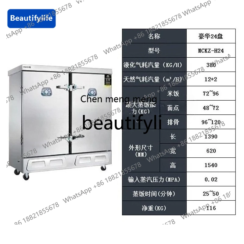 X C45 Electric heating, deluxe 24-plate rice steamer, gas rice steamer, steamer