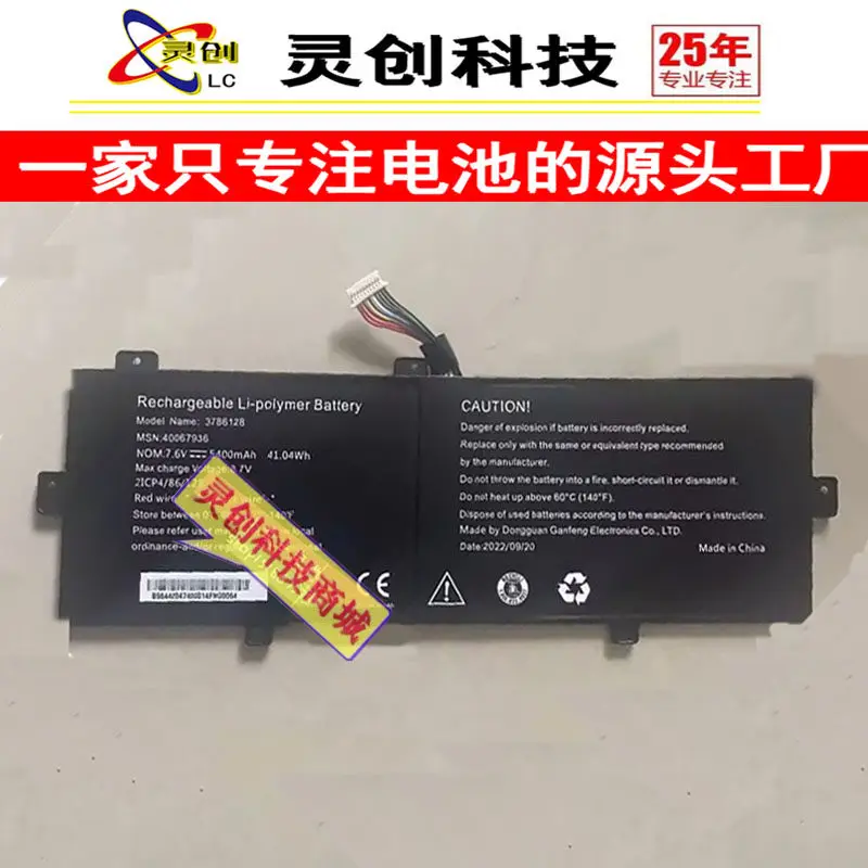 High-quality products for ganfeng 3786128 40069239 40067936 7.6v laptop battery