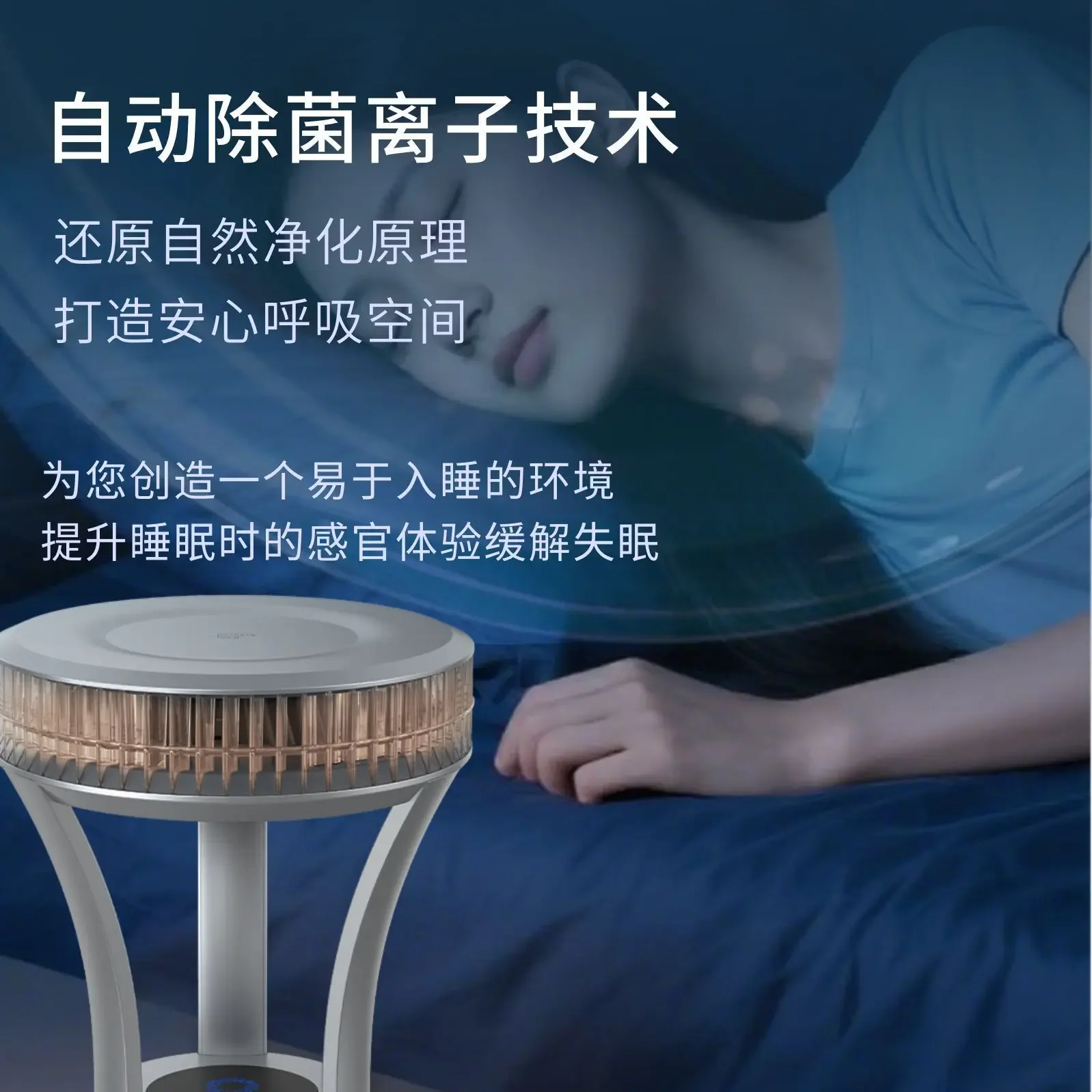 Negative oxygen ion therapy instrument helps sleep, quiets, relieves insomnia, and office gifts