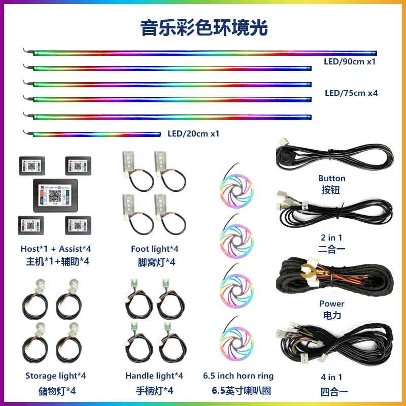 Dual Zone 18/22 in 1 Interior Car Atmosphere Light 64 Colors Rainbow Neon Bluetooth App Symphony RGB Acrylic Ambient Lights Kit