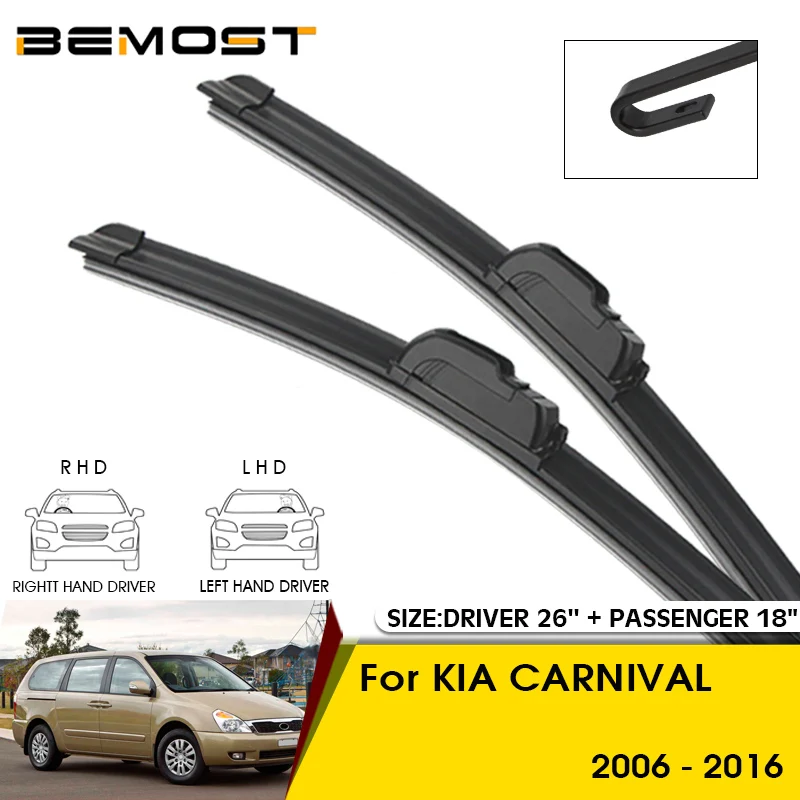 

Щетки стеклоочистителя для KIA CARNIVAL 2006-2016, 26 + 18 дюймов