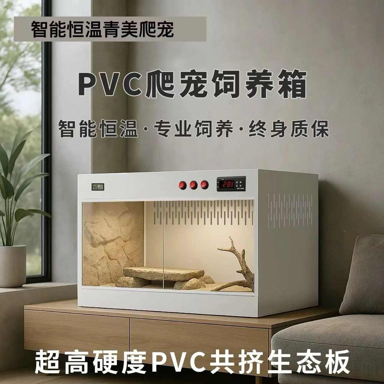 Intelligent temperature control constant temperature pvc feeding box maned lion lizard climbing pet snake eyelash horn palace