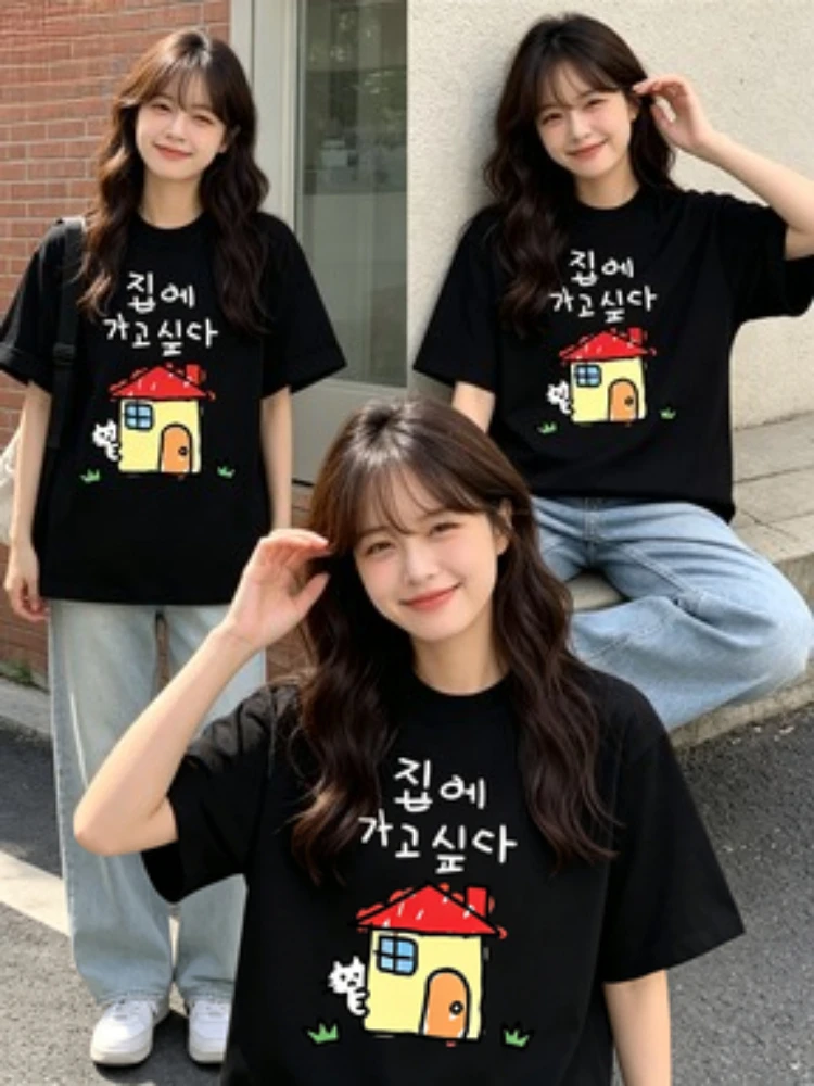 T-shirt de style coréen à manches courtes, drôle, avec citation « I Want To Go Home », col rond, mignon, minimaliste, décontracté, streetwear, haut pour femmes