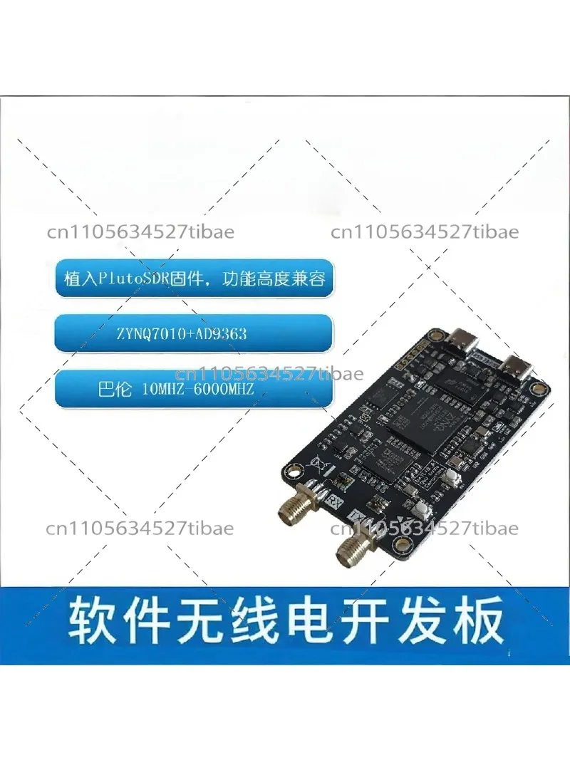 Software Radio ZYNQ7010 AD9363 Development Board