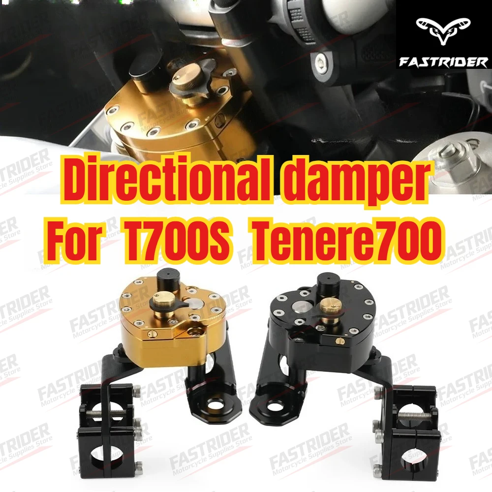 Suitable for T700S Tenere700 Retrofit Directional Damper Anti-Swing Head Fixed Code Steering Buffer