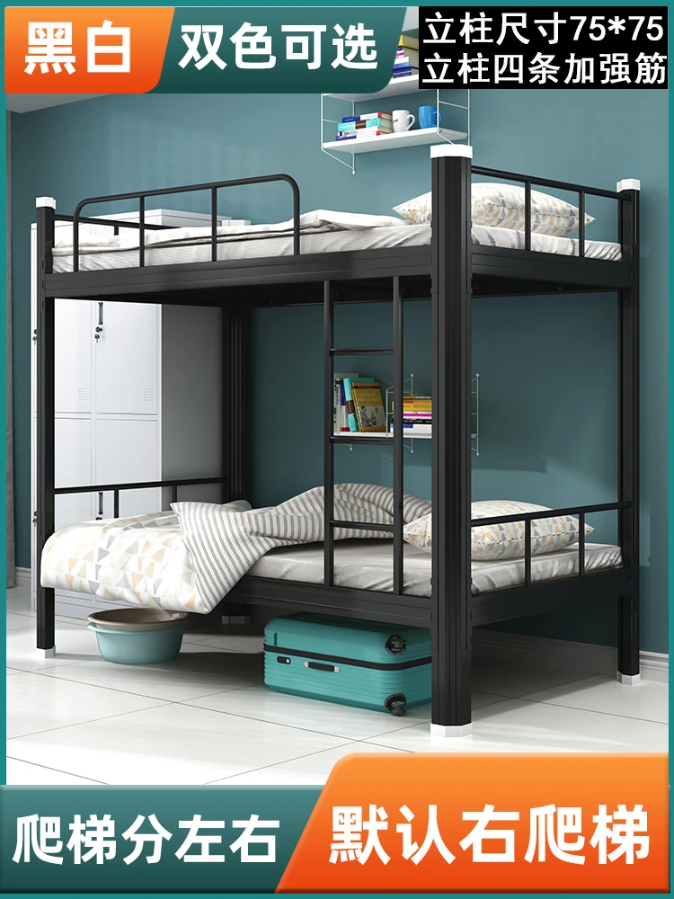 Thickened double decker bed with iron art upper and lower bunks, student steel frame high and low bed