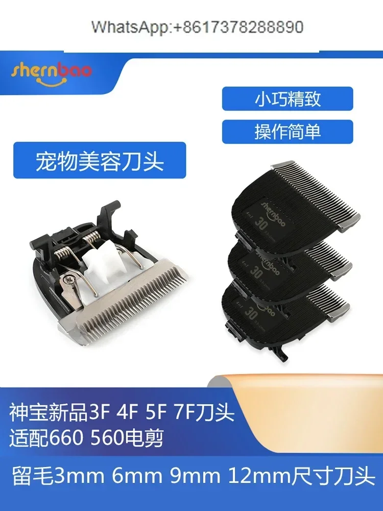 

4F 7F 5F pet electric push scissor head, with Shenbao 560 660 electric scissor head, universal electric scissor head