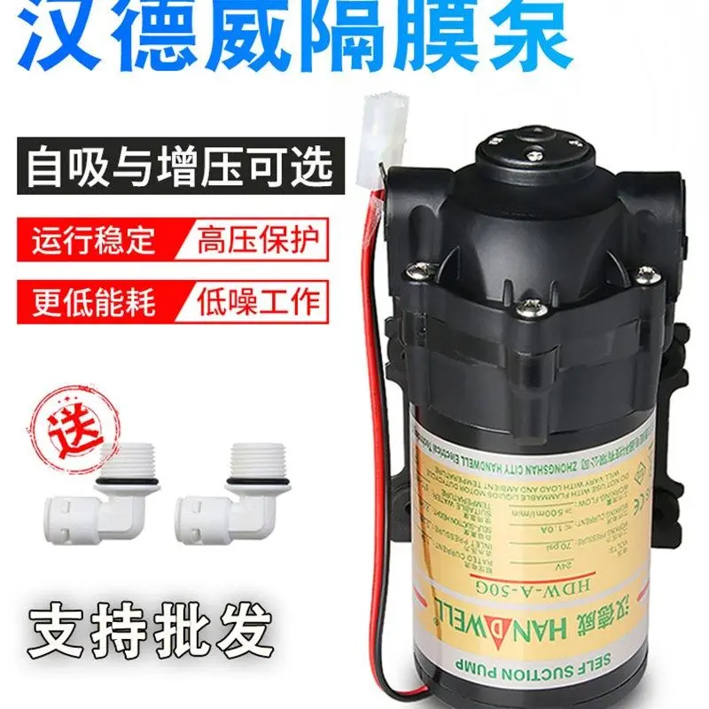 

Очиститель воды, водяной насос, бустерный двигатель 75G/100G/400G24v, мембранный насос, аксессуары для дозатора воды