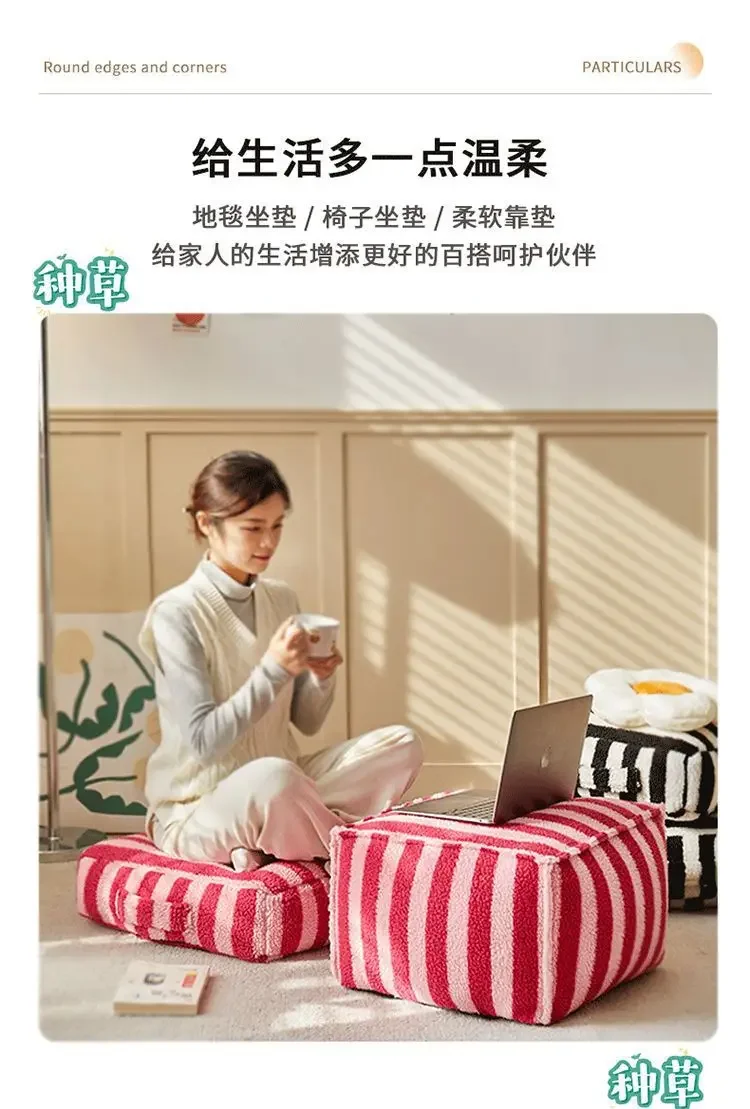 Fluffy Striped Net Red Living Room Seat Block Floor Home Shoe Change Tatami Small Stool Furniture