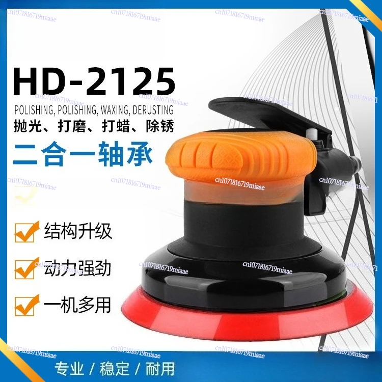 HD2125 Air Mill Grinding Polishing Waxing Pneumatic Sandpaper Machine Pneumatic Grinding Machine