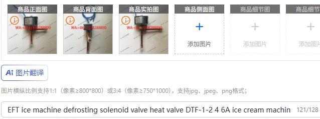 

EFT ice machine defrosting solenoid valve heat valve DTF-1-2 4 6A ice cream machine frying ice machine Keku balance valve