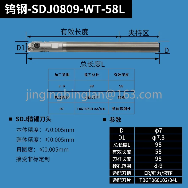 

Стержень из вольфрамовой стали с расточной головкой, диапазон 08-09-100 л, эффективный, 58 л, бесплатно, 2 лопасти