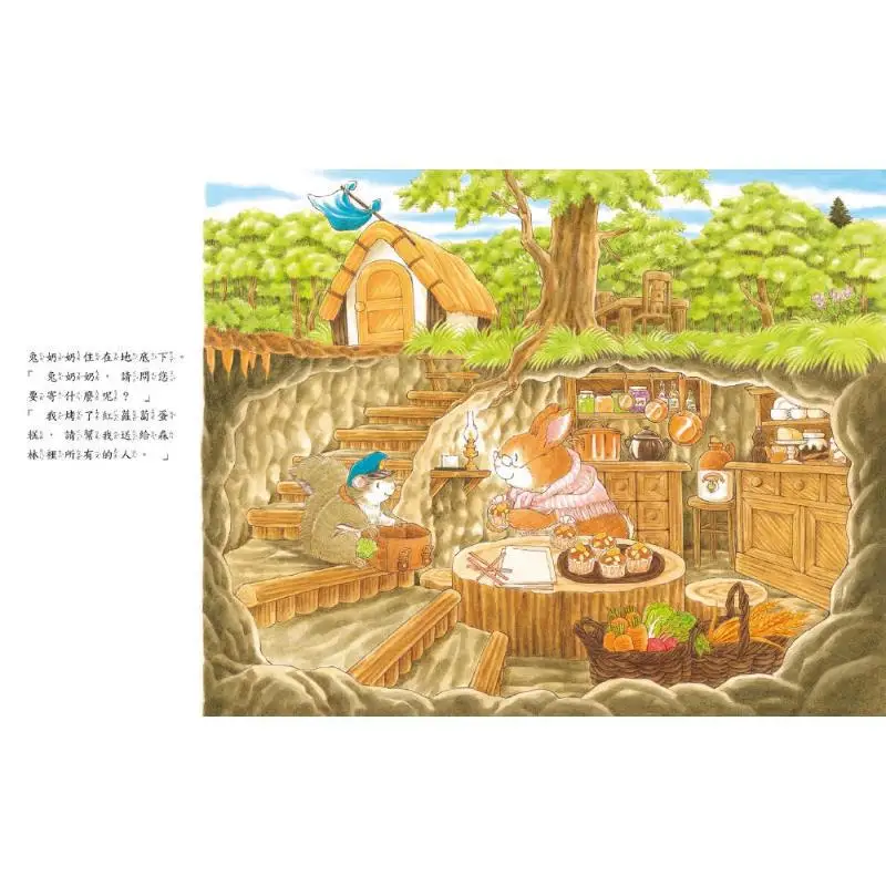 Yumi Fukuzawa The Flying Squirrel Postman Yumi Fukuzawa Jiutong Culture 9789864421794 Book