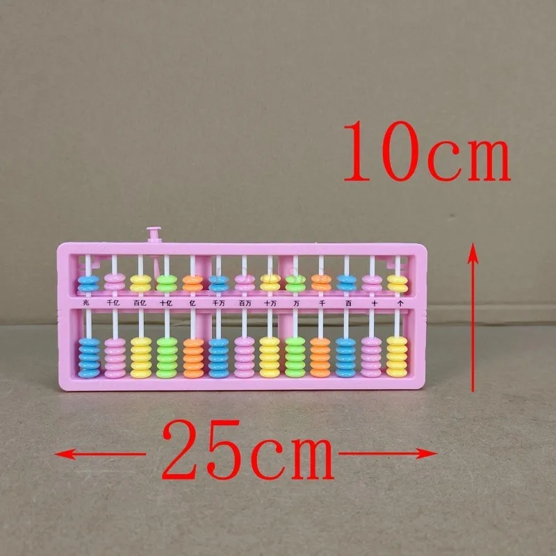 Elementary school kindergarten children abacus math arithmetic addition and subtraction arithmetic school supplies abacus