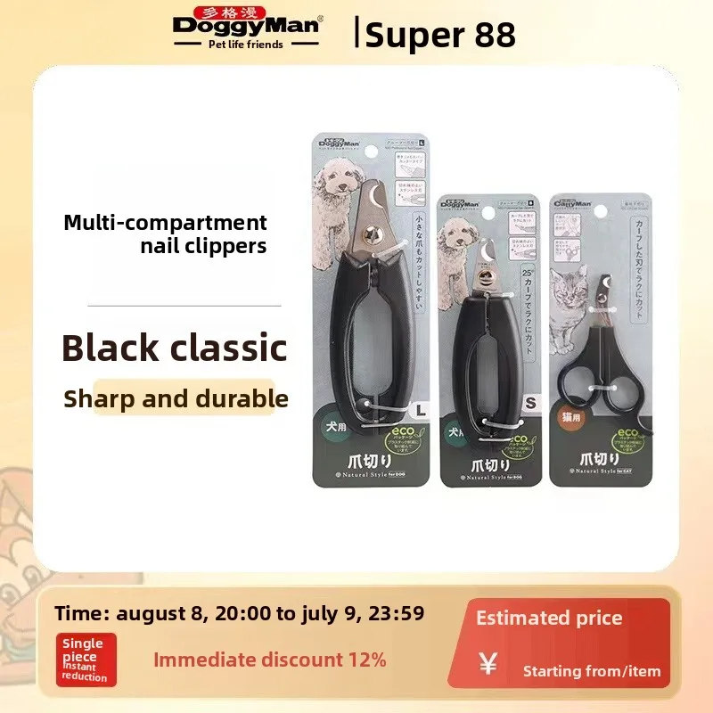 

Japanese DoggyMan brand cat nail clippers, dog nail clippers, pet cat nail cleaning, durable 2025 new model