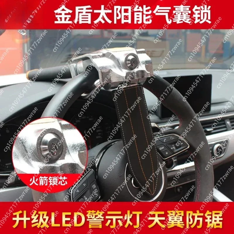 Golden Shield Steering Car Lock Special Anti-theft Lock Small Car Faucet Front Lock Car Artifact