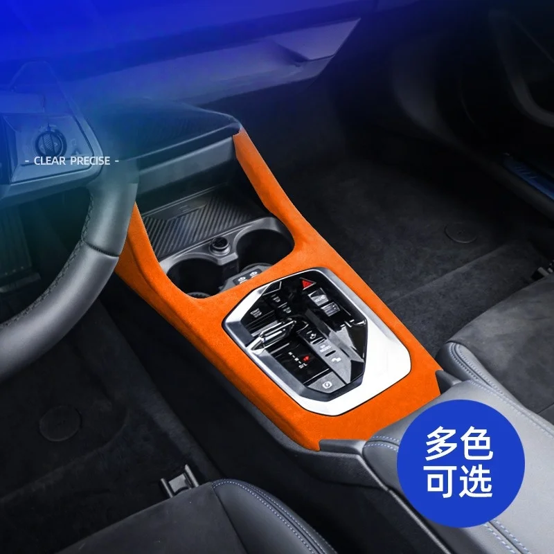 Для BMW 2 серии F74 F78 G42 2025: Накладка на панель центральной консоли и рамку переключения передач из алькантары/замши, аксессуары для интерьера