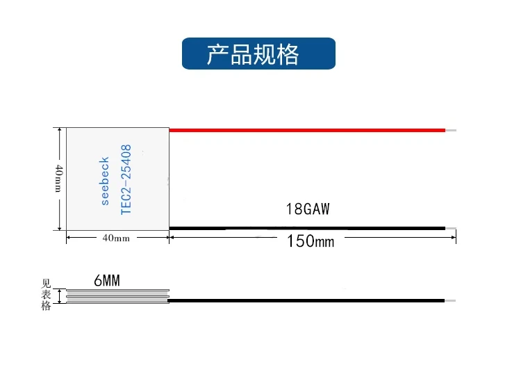 Double Layer Semiconductor Refrigeration Chip TEC2-25408 40 * 40MM 12V8A Temperature Difference Deep Cooling Industrial Instrume