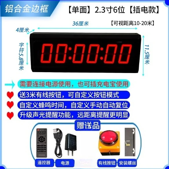 Multi functional timer competition training stopwatch counter speech timer countdown activity timer 2.3-inch 6-digit