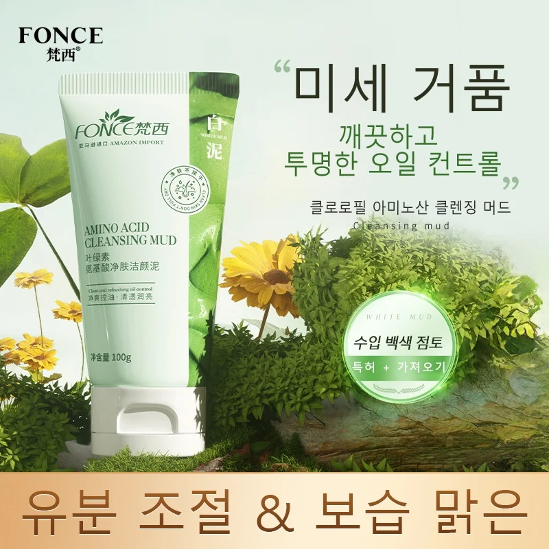 FONCE Chlorophyll Amino Acid Delicate Facial Cleanser Green Clay Facial Cleanser Fine Pore Oil Control Deep Clean 100g