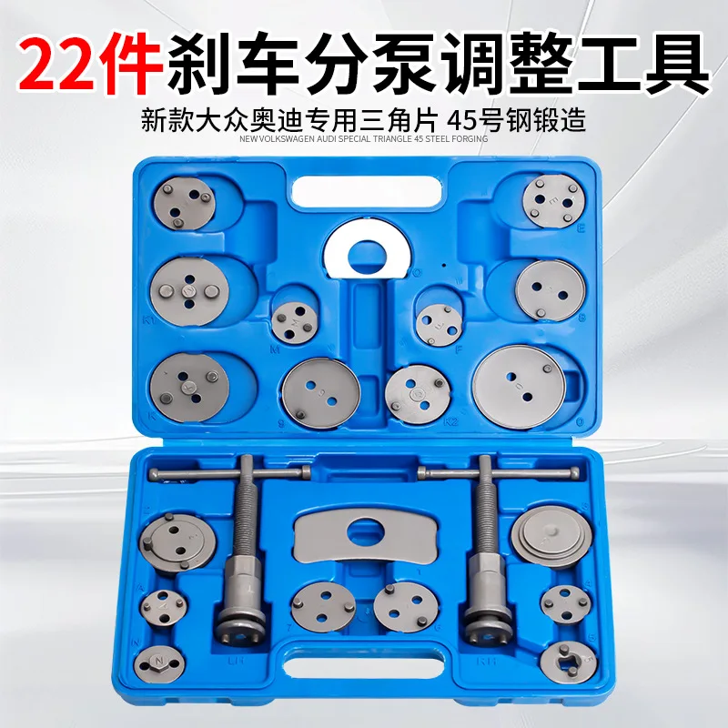 22 Pieces of Brake Sub-pump Return Brake Pad Disassembly and Assembly Tools, Special Auto Repair for Car Replacement