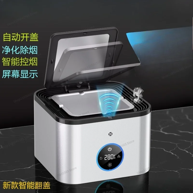 For Intelligent Ashtray Air Purifier with Cover