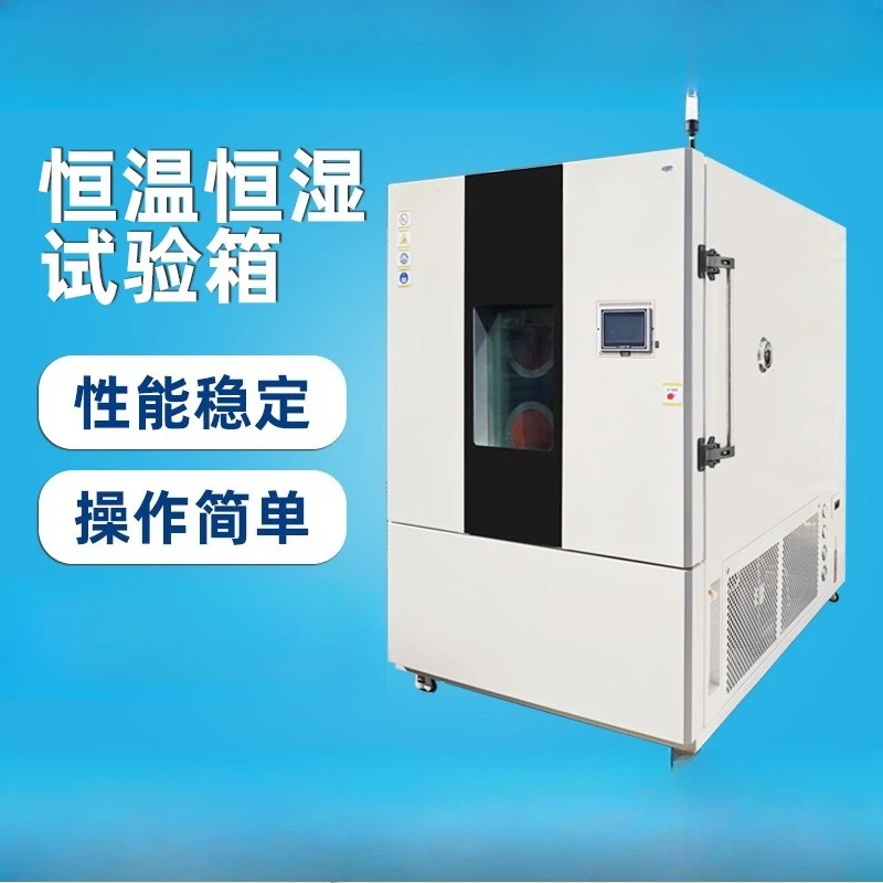 1500L constant temperature and humidity test chamber programmable high and low temperature humidity and heat integrated test